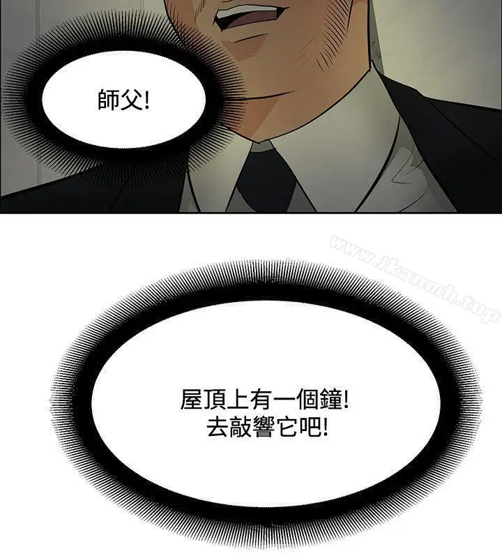 漫画《催眠师》第45话第26张图