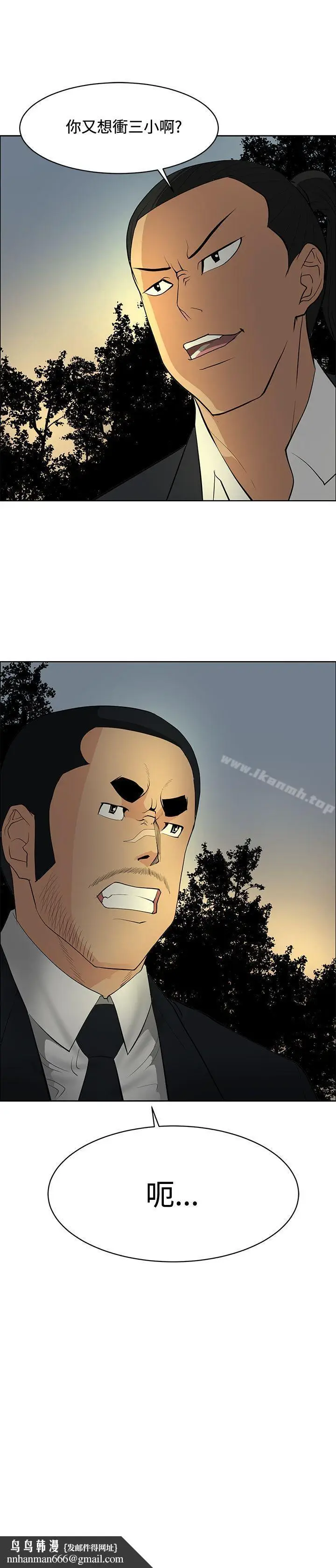 漫画《催眠师》第45话第33张图