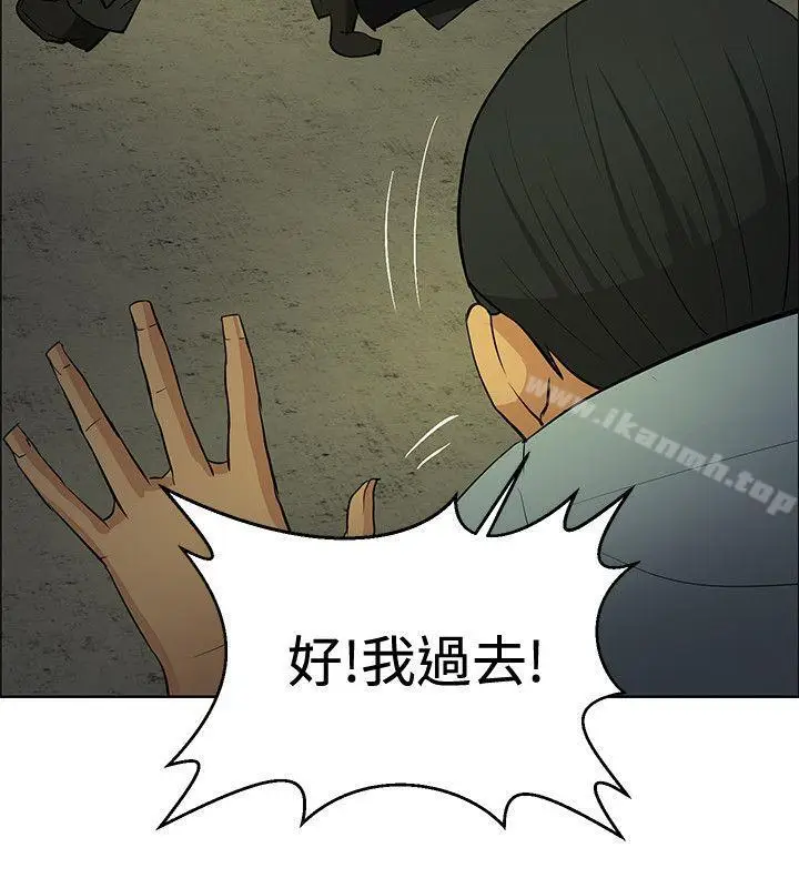 漫画《催眠师》第45话第6张图