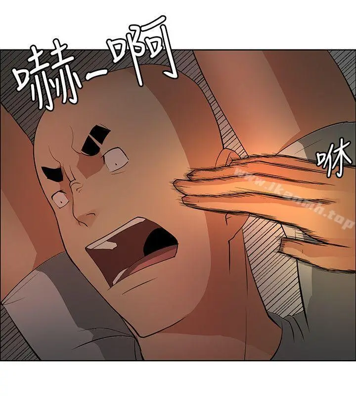 漫画《催眠师》第40话第10张图
