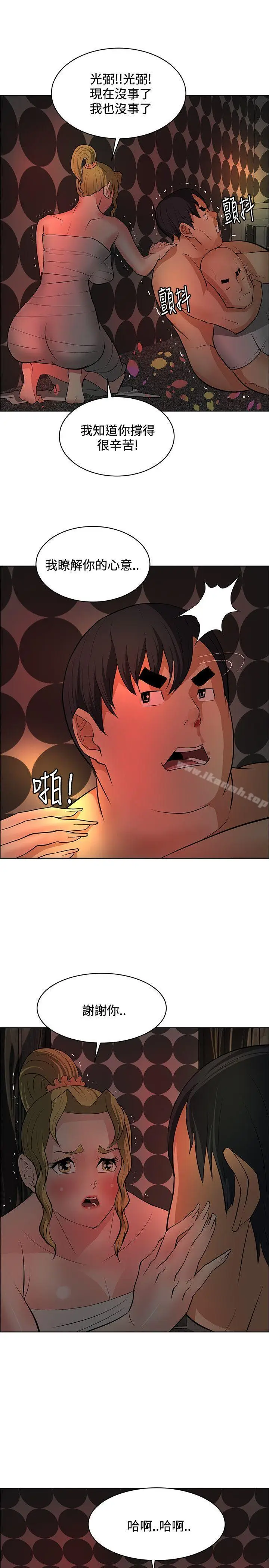 漫画《催眠师》第40话第21张图