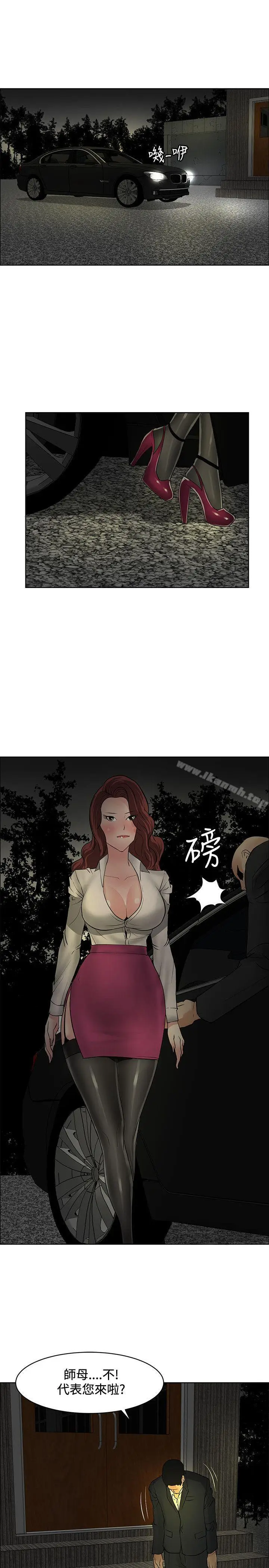 漫画《催眠师》第40话第25张图