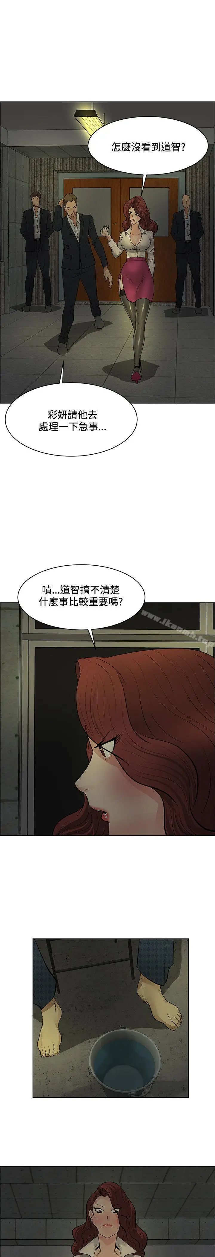 漫画《催眠师》第40话第27张图