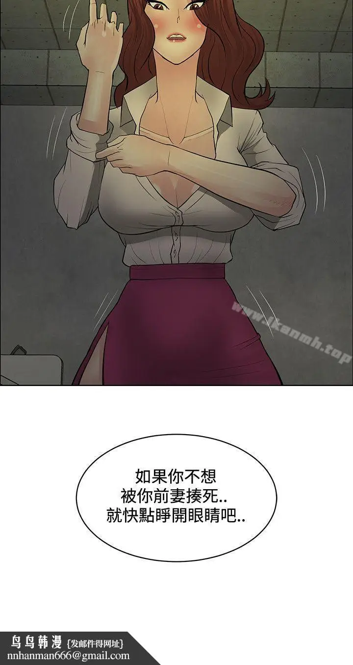 漫画《催眠师》第40话第30张图