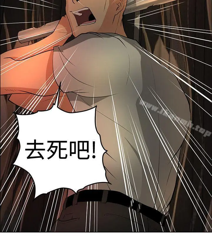 漫画《催眠师》第40话第6张图