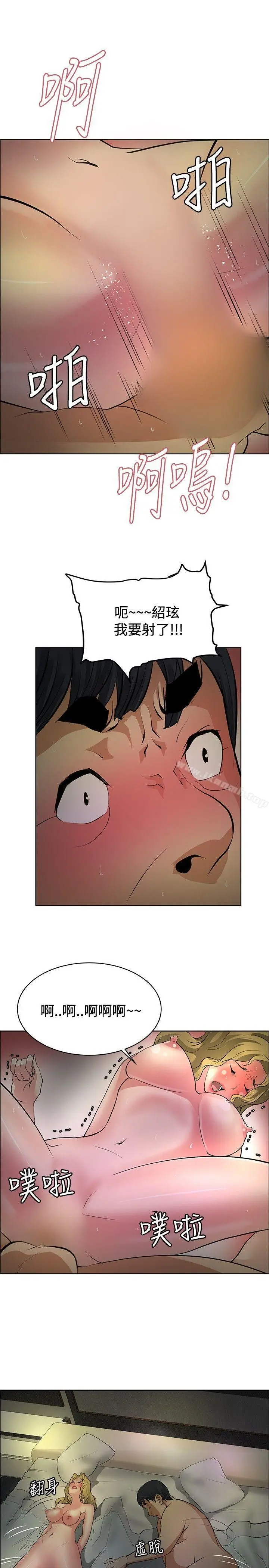 漫画《催眠师》第31话第19张图