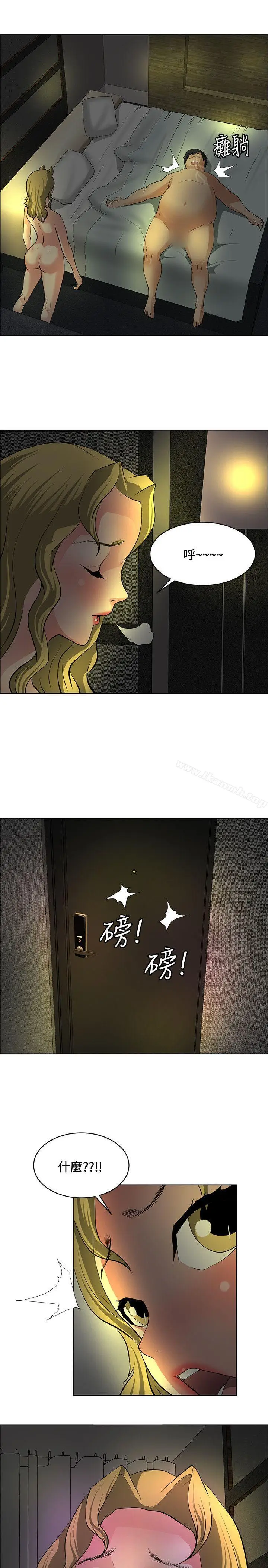 漫画《催眠师》第31话第29张图