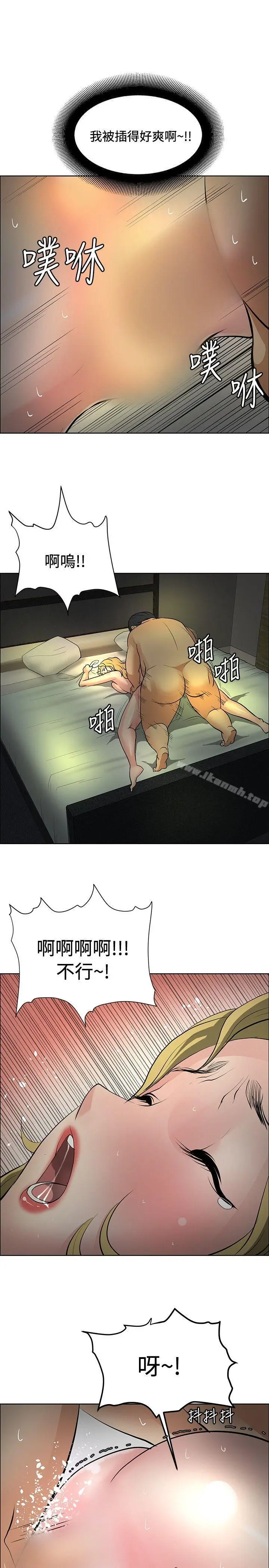 漫画《催眠师》第31话第3张图