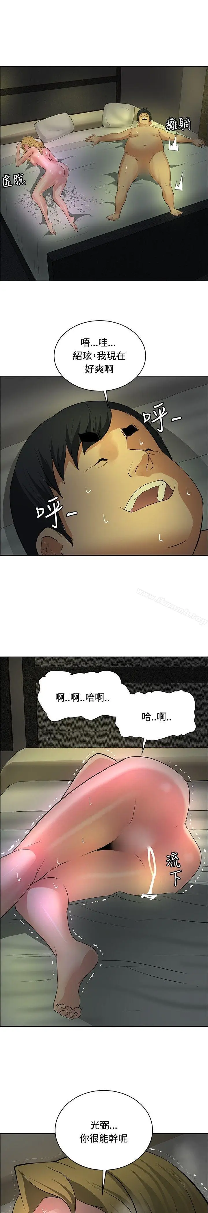 漫画《催眠师》第31话第7张图