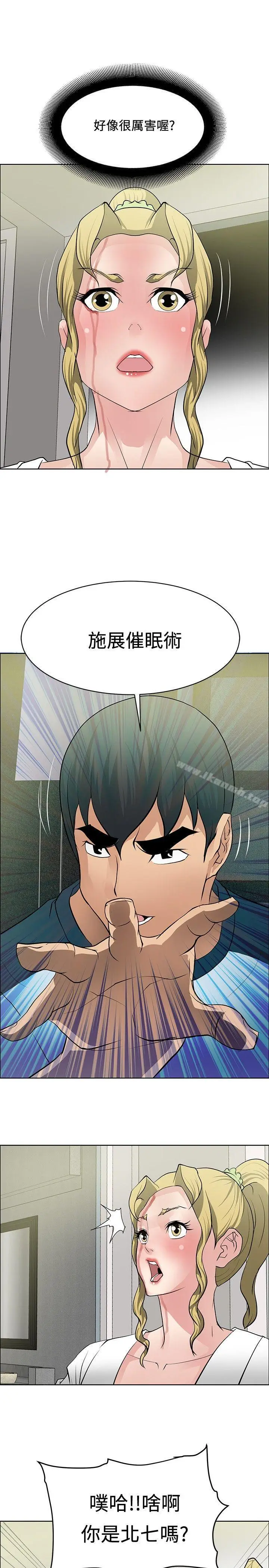 漫画《催眠师》第33话第17张图