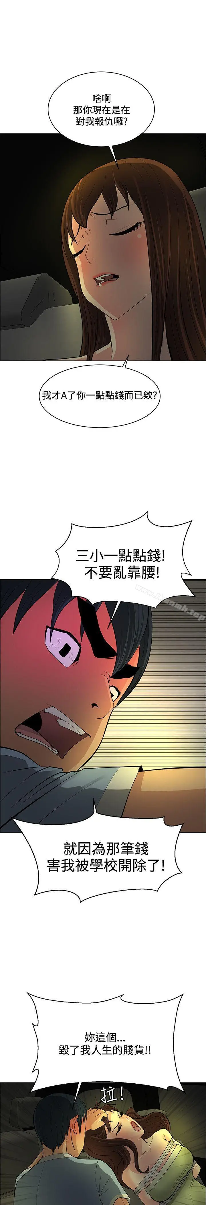 漫画《催眠师》第42话第19张图