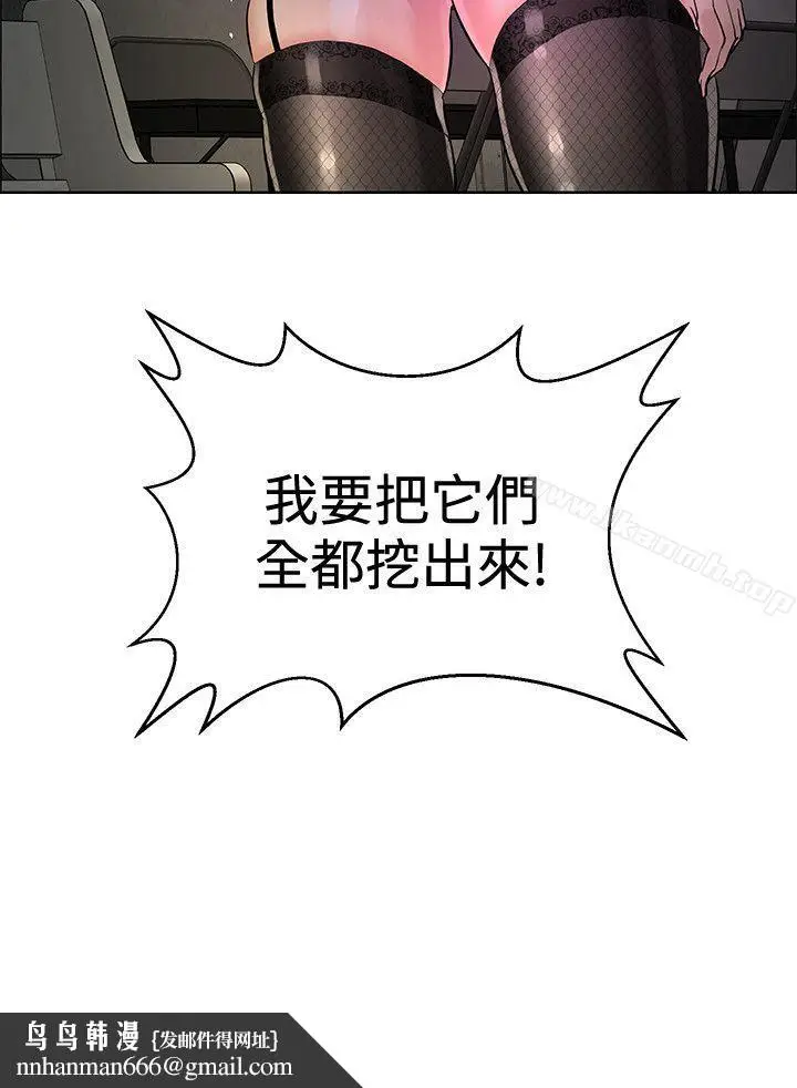 漫画《催眠师》第42话第30张图