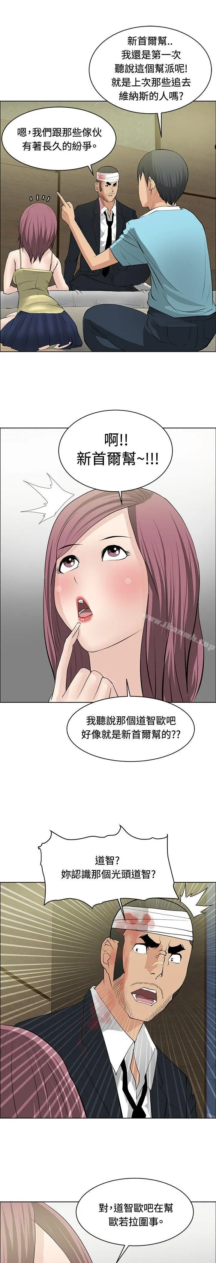 漫画《催眠师》第24话第19张图
