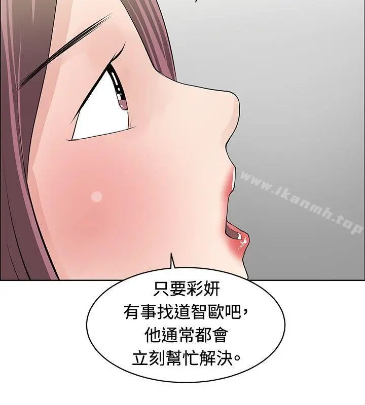 漫画《催眠师》第24话第20张图