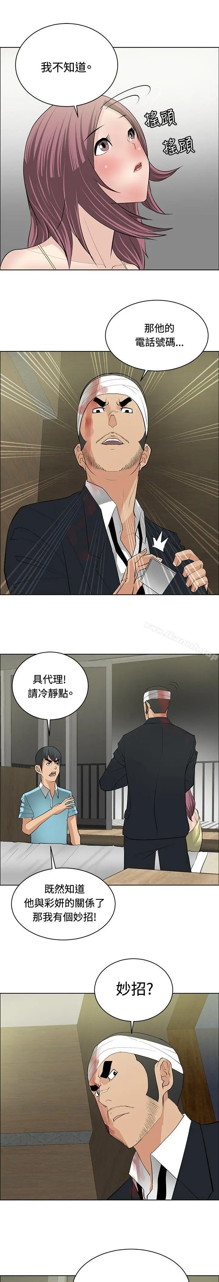 漫画《催眠师》第24话第23张图