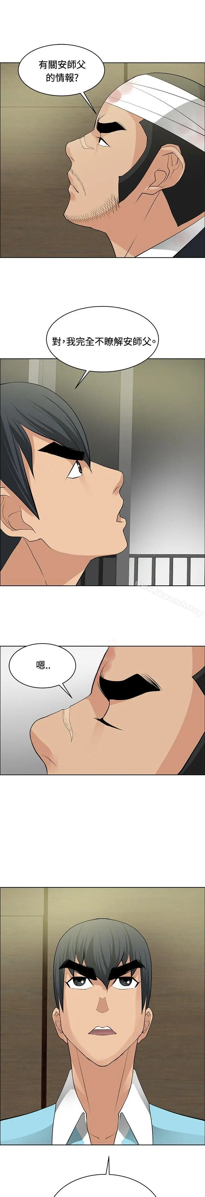 漫画《催眠师》第24话第27张图