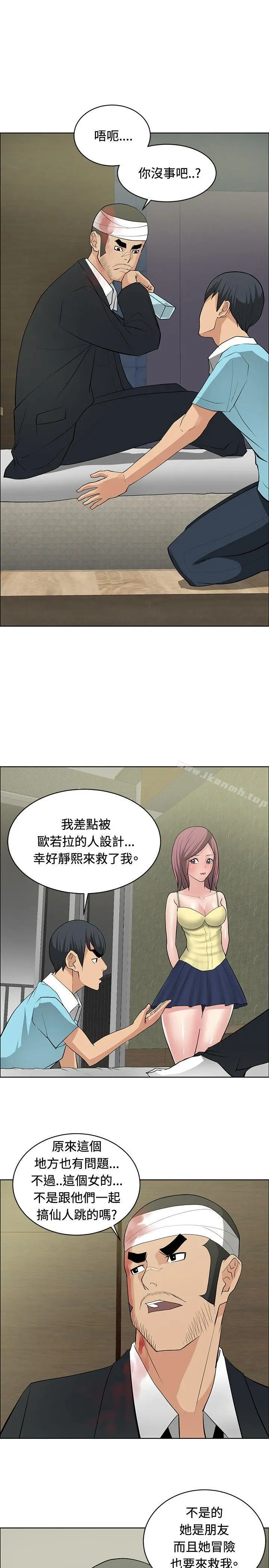 漫画《催眠师》第24话第7张图