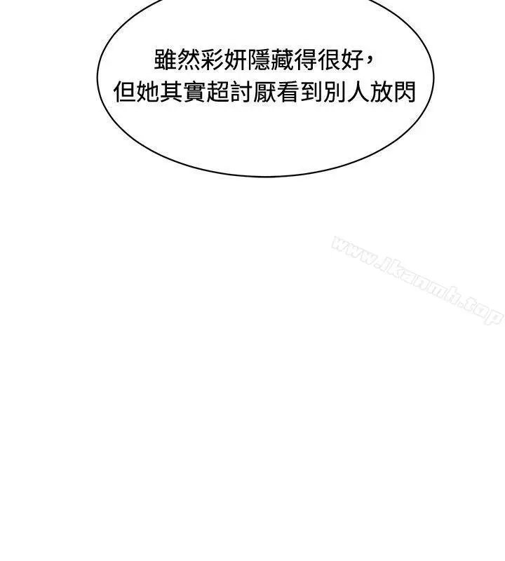漫画《催眠师》第34话第12张图