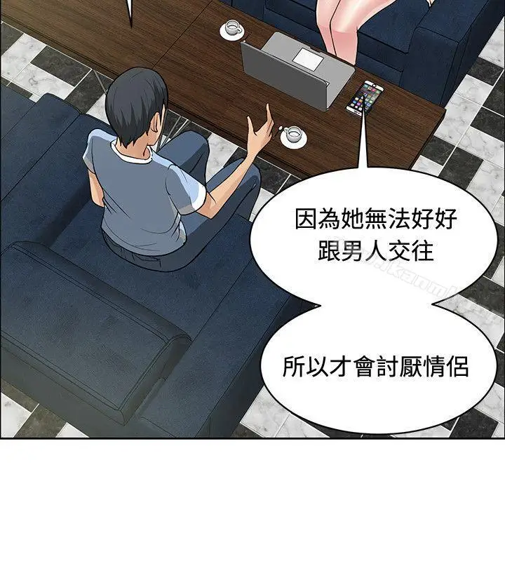 漫画《催眠师》第34话第14张图