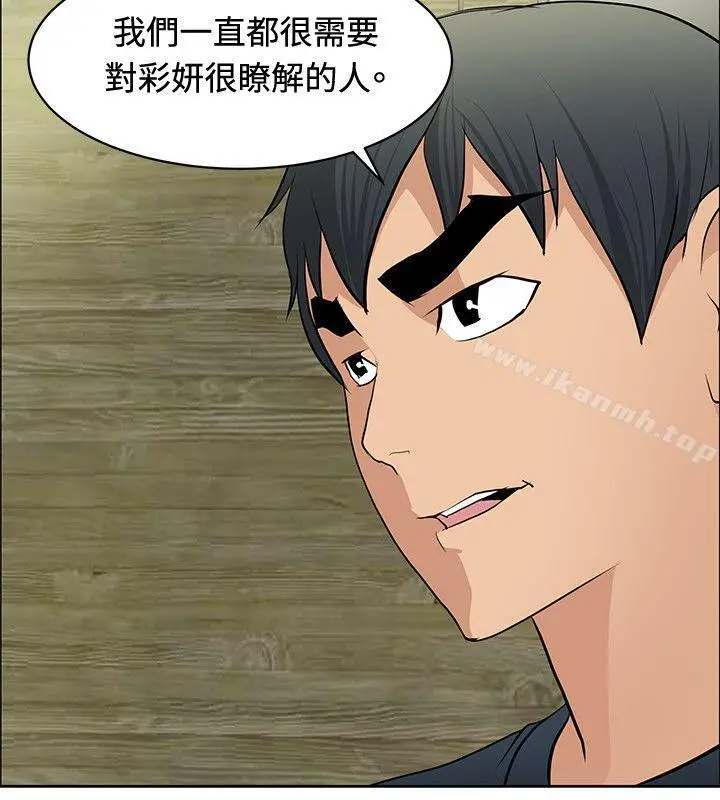 漫画《催眠师》第34话第2张图