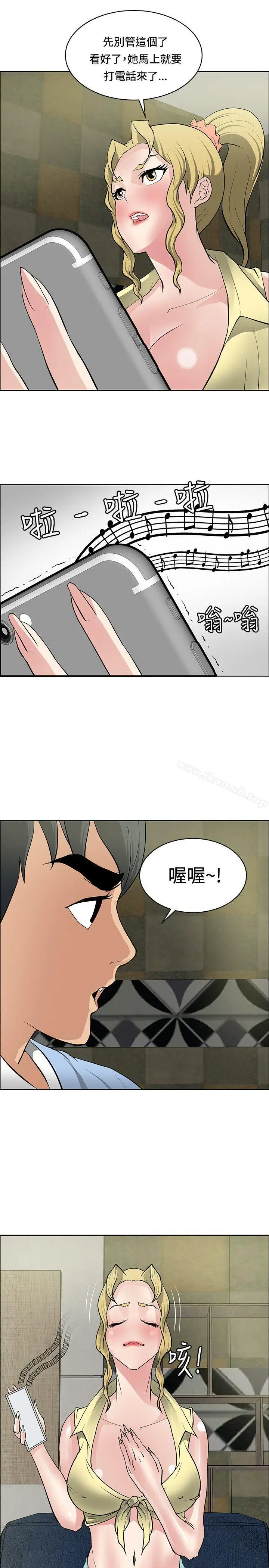 漫画《催眠师》第34话第21张图