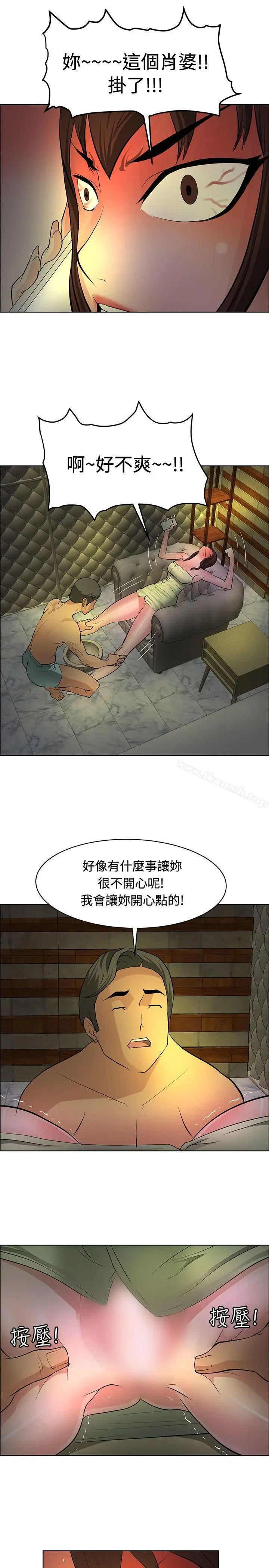 漫画《催眠师》第34话第25张图