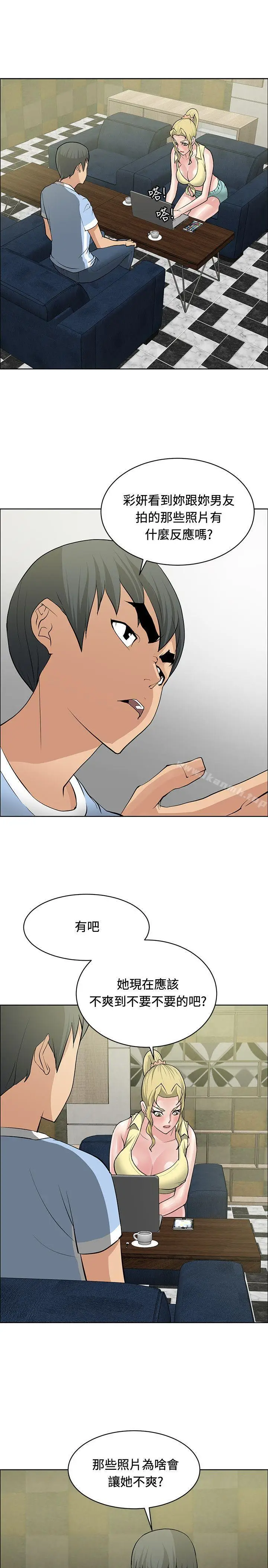 漫画《催眠师》第34话第9张图