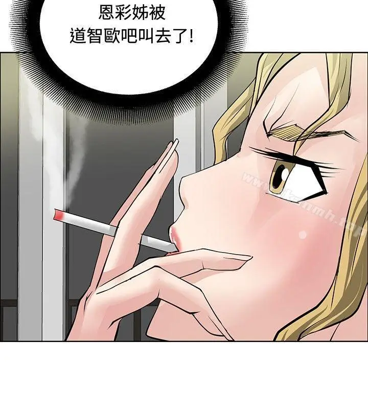 漫画《催眠师》第27话第14张图