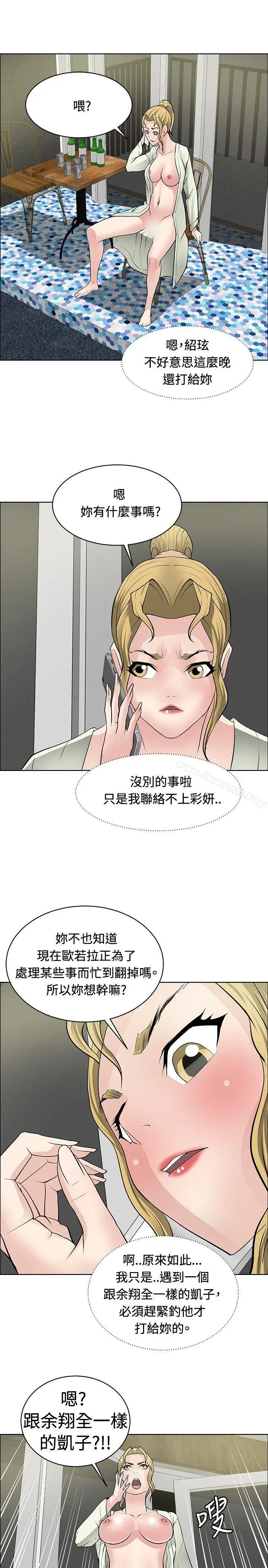 漫画《催眠师》第27话第25张图