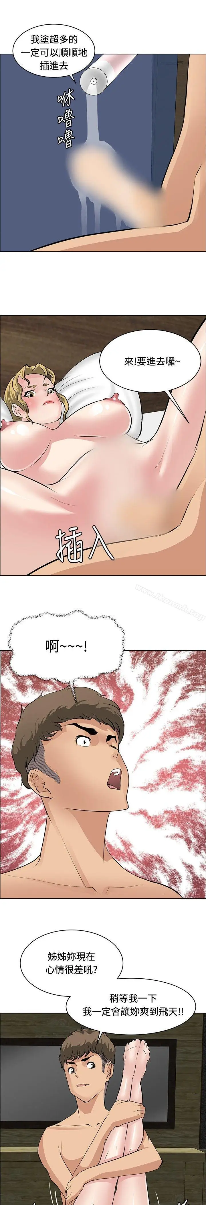 漫画《催眠师》第27话第9张图