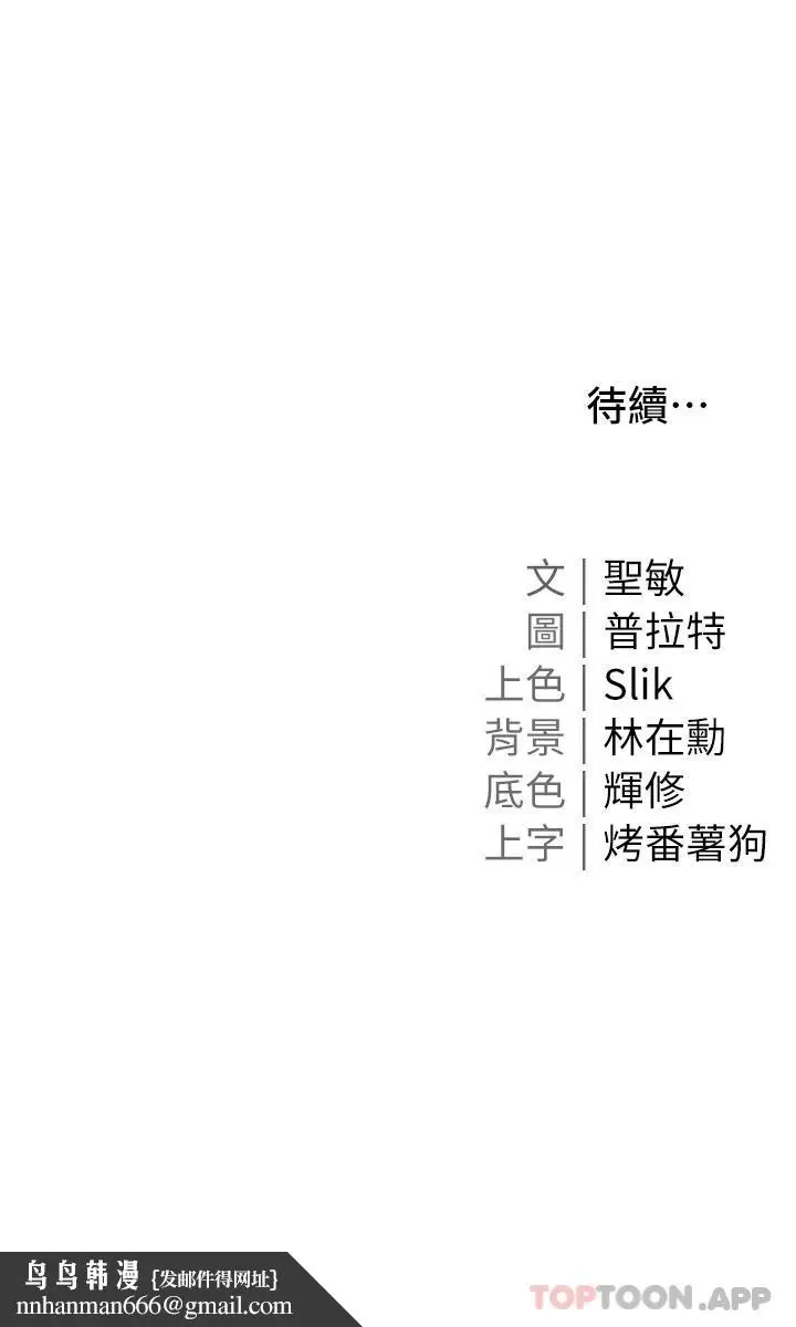漫画《私宅女主人》第11话第42张图