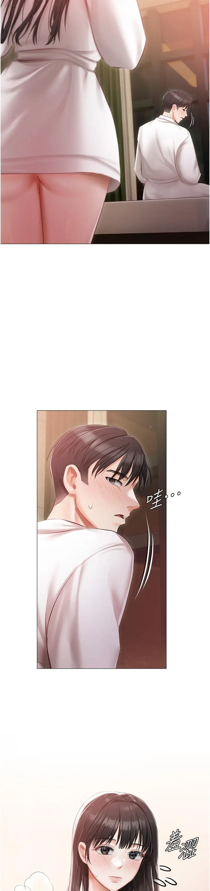 漫画《私宅女主人》第20话第3张图