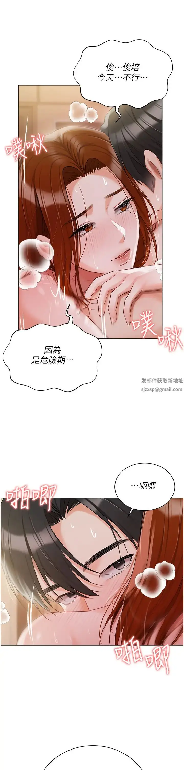漫画《私宅女主人》第53话第38张图