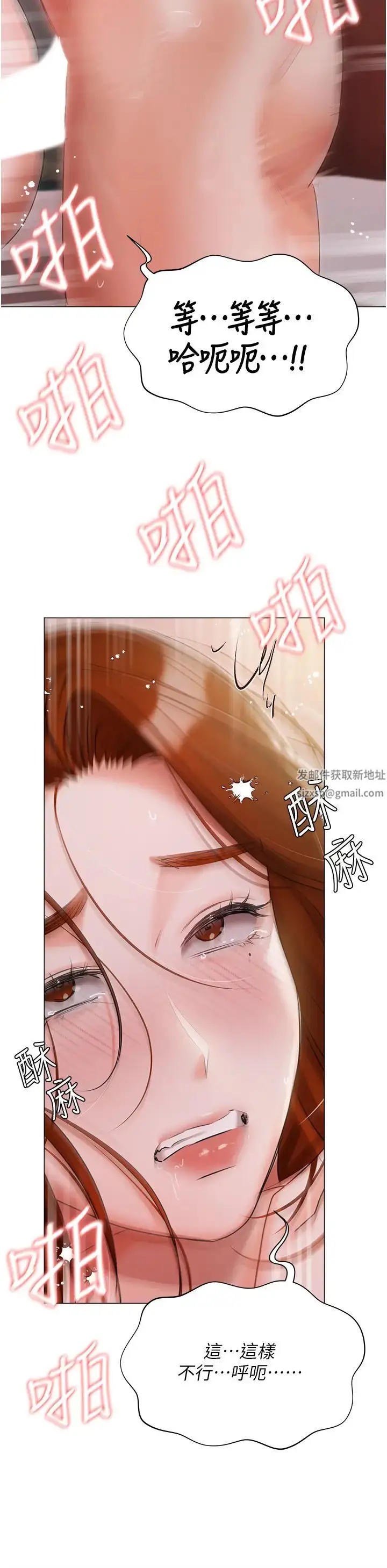 漫画《私宅女主人》第53话第42张图