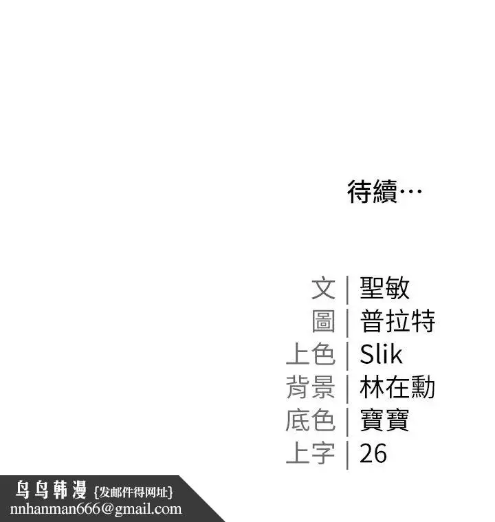 漫画《私宅女主人》第53话第49张图