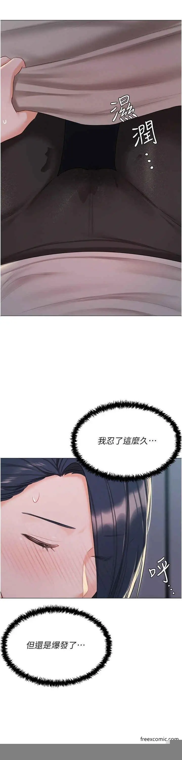 漫画《私宅女主人》外传第1话第35张图