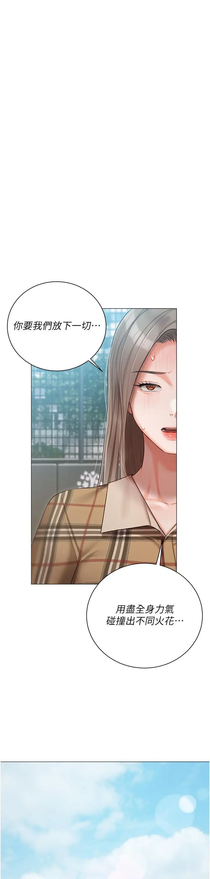 漫画《私宅女主人》第44话第16张图