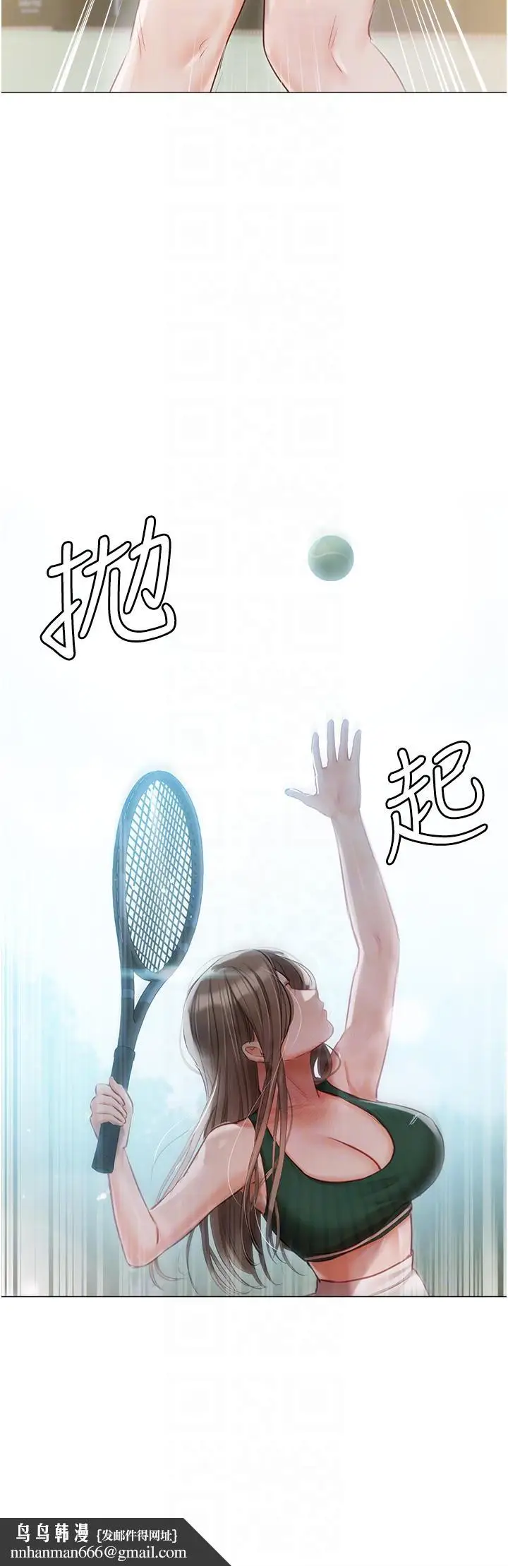 漫画《私宅女主人》第44话第24张图