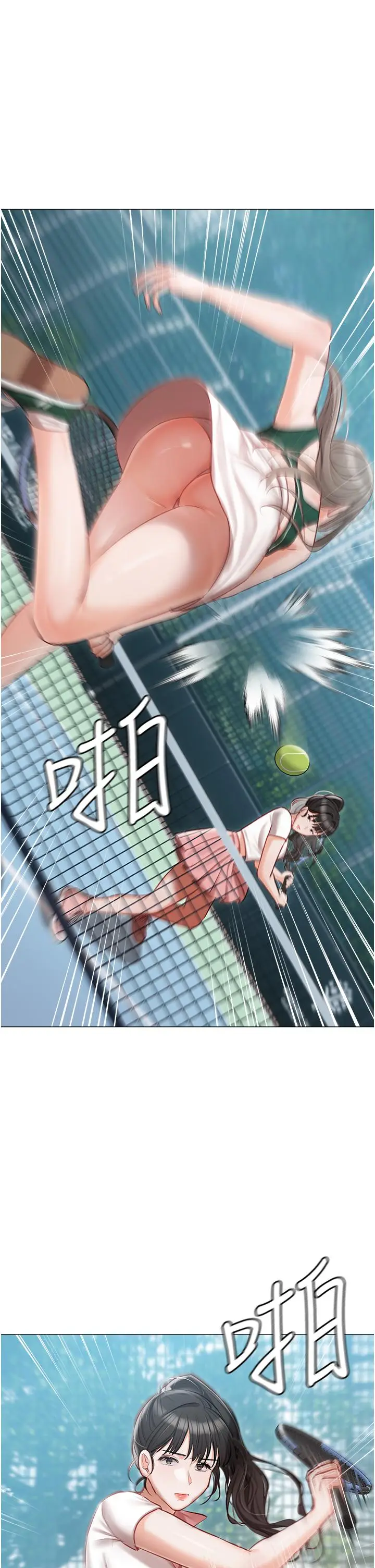 漫画《私宅女主人》第44话第25张图