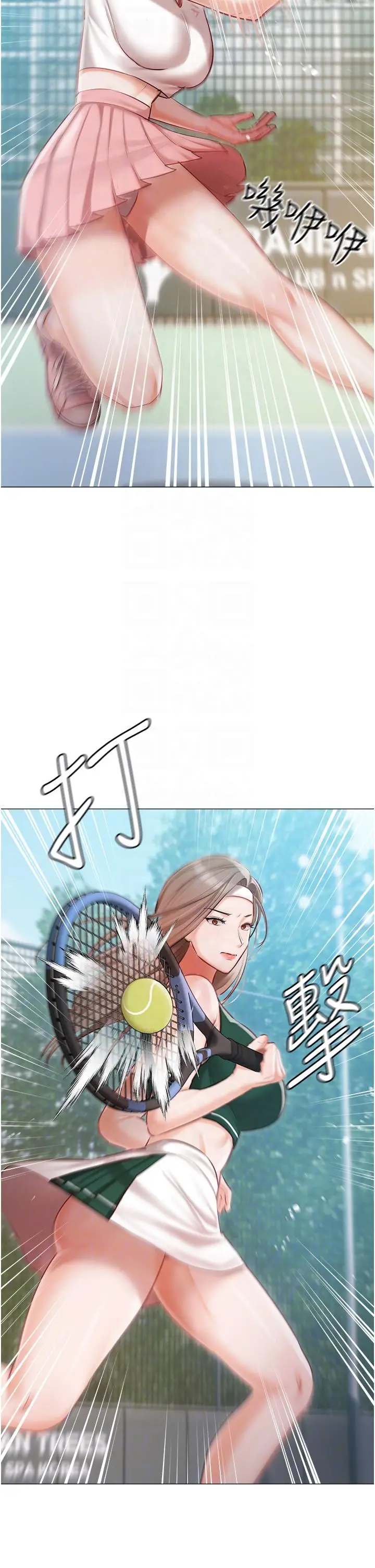漫画《私宅女主人》第44话第26张图
