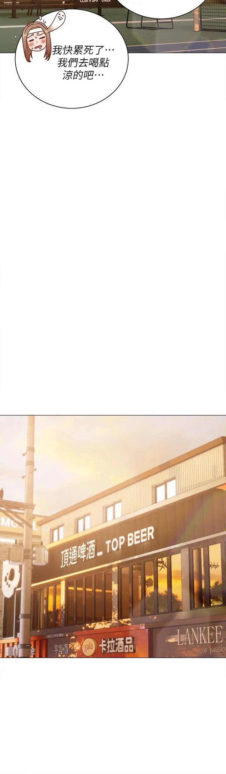 漫画《私宅女主人》第44话第29张图