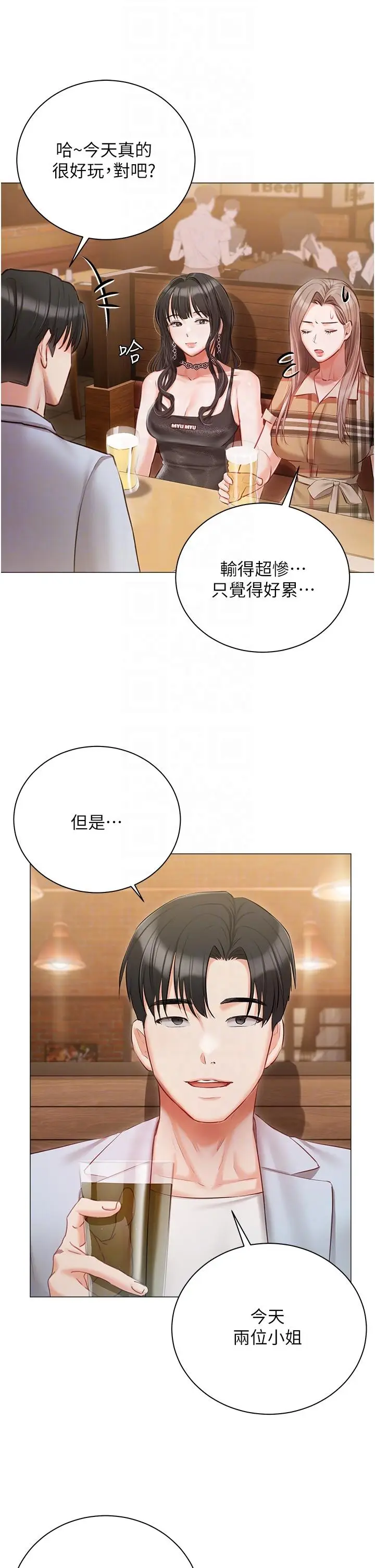 漫画《私宅女主人》第44话第30张图