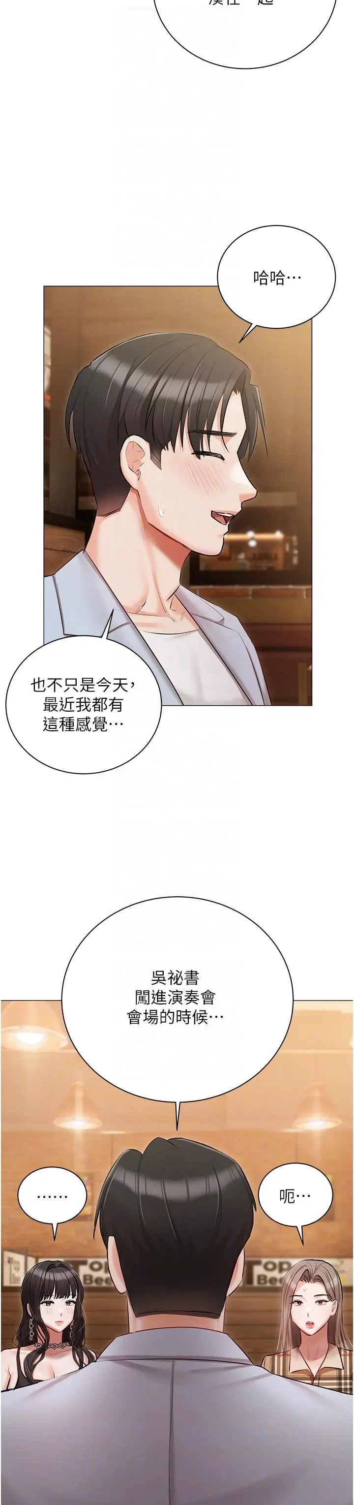 漫画《私宅女主人》第44话第32张图