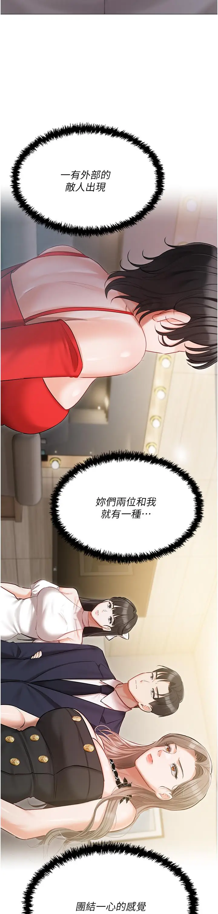 漫画《私宅女主人》第44话第33张图