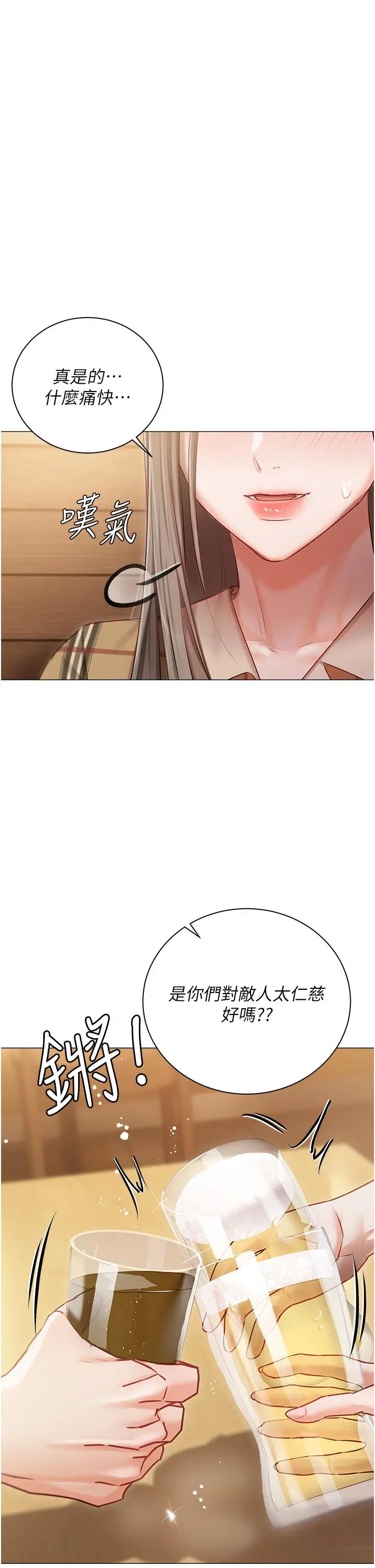 漫画《私宅女主人》第44话第38张图