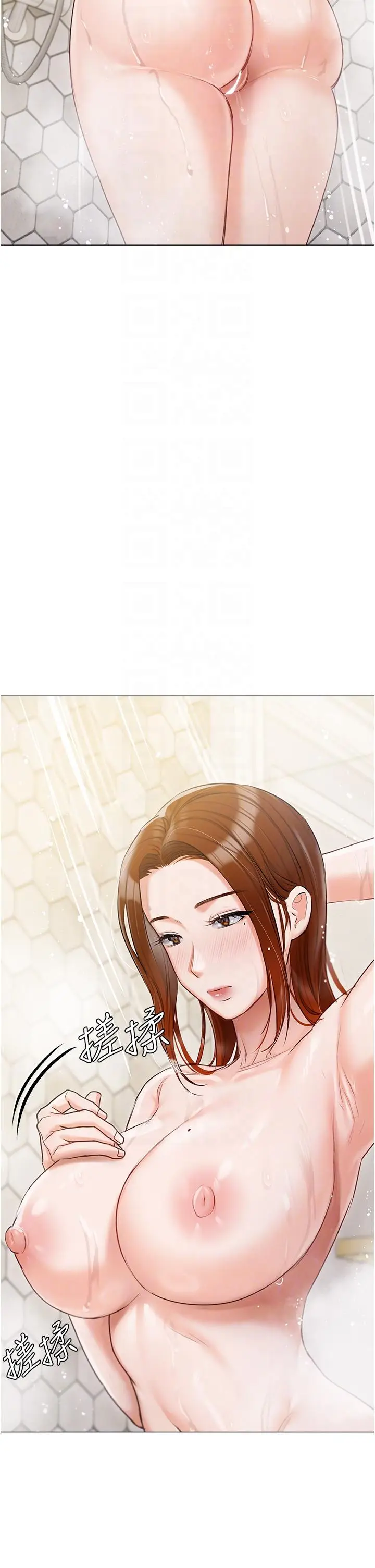 漫画《私宅女主人》第44话第6张图
