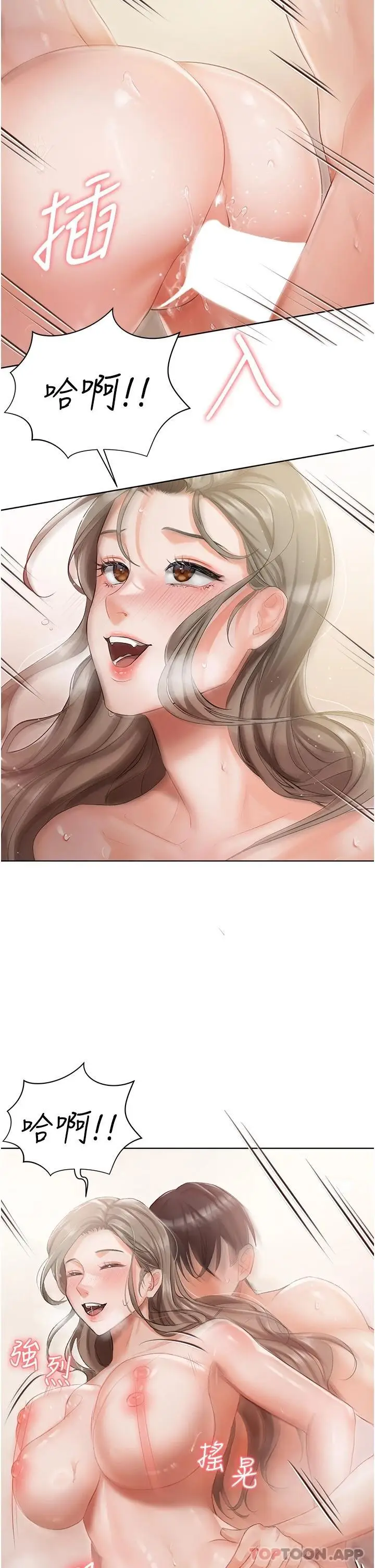 漫画《私宅女主人》第4话第20张图