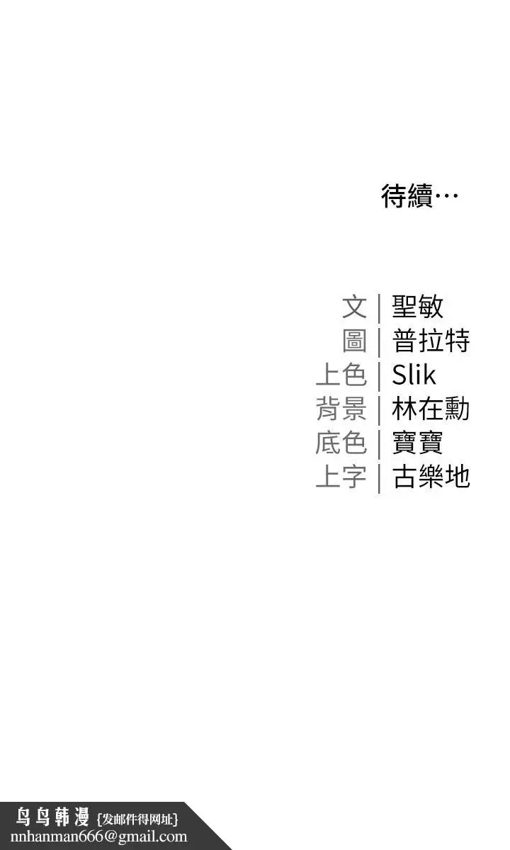 漫画《私宅女主人》第39话第50张图