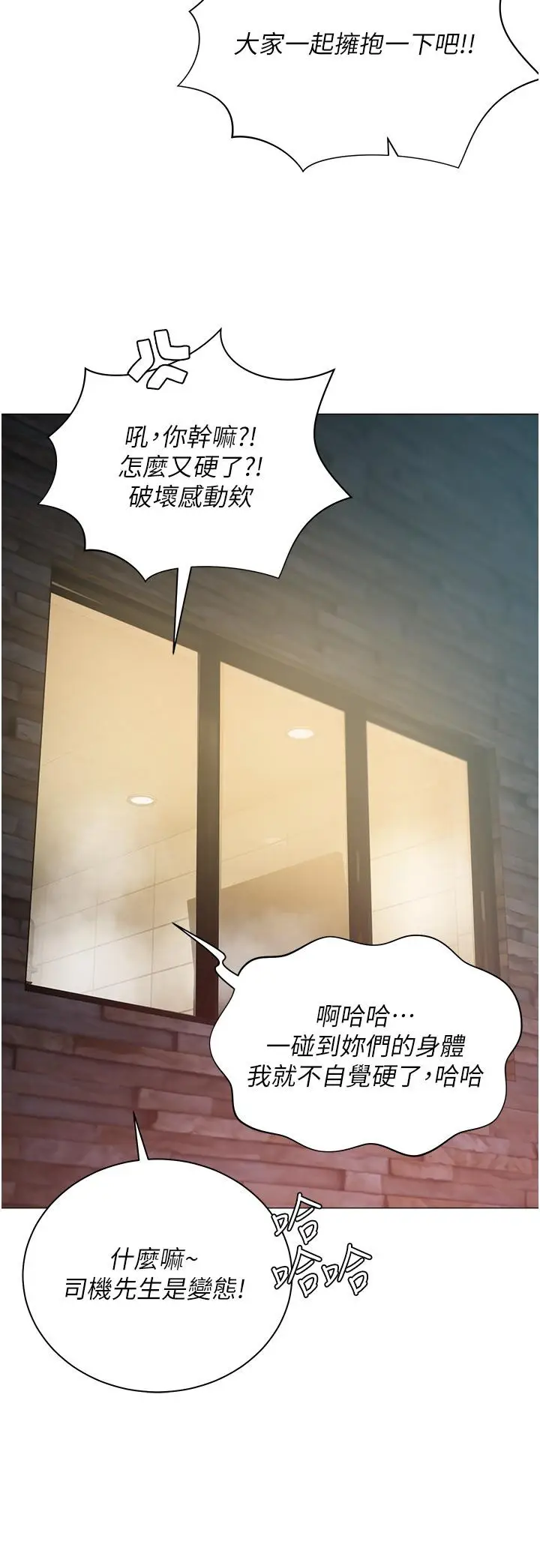 漫画《私宅女主人》第47话第48张图