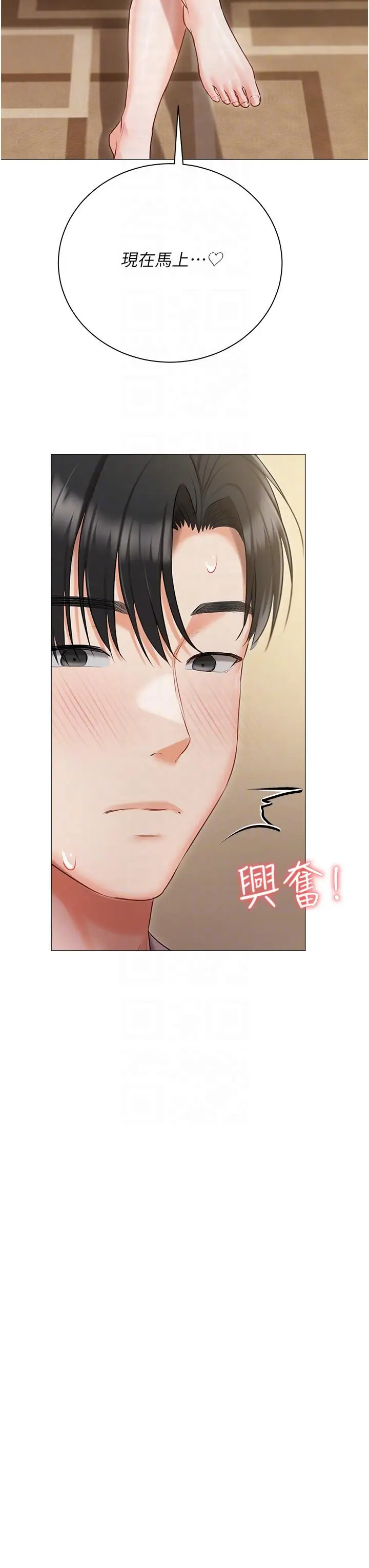 漫画《私宅女主人》第45话第18张图